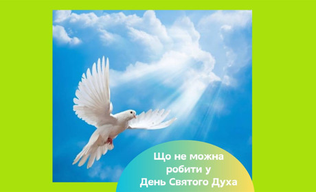 День Святого Духа — що за свято і що не можна робити у цей день