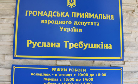 Нардеп у виборчому окрузі: «Чути людей, прислухатися до їхніх потреб»
