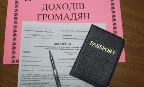 Стартувала кампанія декларування доходів, одержаних протягом 2017 року