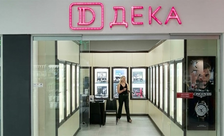 Новий магазин ДЕКА тепер у Трускавці