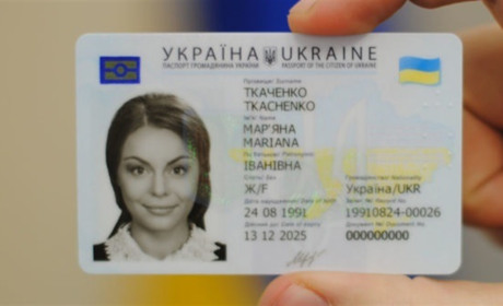 Чи потрібно українцям міняти паспорт на ID-картку