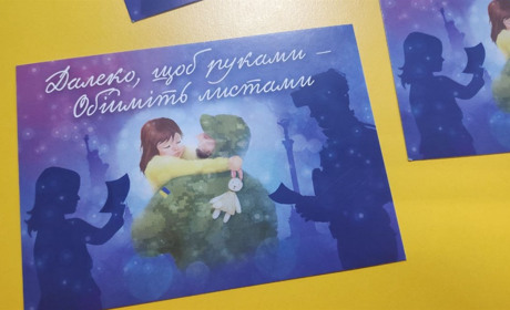 Обійми листами: у відділеннях Укрпошти в Первомайську можна підписати листівку захиснику