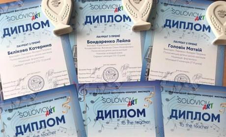 Вихованці Попаснянської школи мистецтв стали переможцями на Міжнародному конкурсі