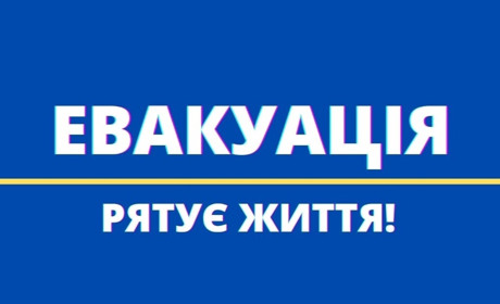 Великобурлуцька селищна військова адміністрація інформує населення про безкоштовну евакуацію