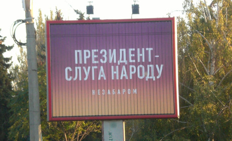 Хто стане наступним президентом