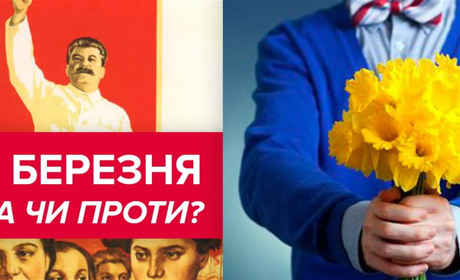 Шевченкіана і Міжнародний жіночий день – дискусія суспільства. Коментарі земляків