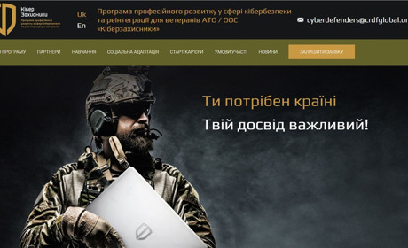 Ветерани АТО/ООС зможуть безкоштовно навчатися за програмою з кібербезпеки: як записатися