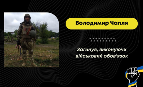 Під час навчання на полігоні раптово помер захисник з Борислава Володимир Чапля