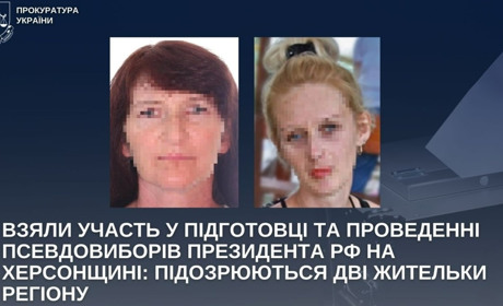 Оголосили підозру двом колаборанткам з Херсонщини: проводили вибори на окупованій території
