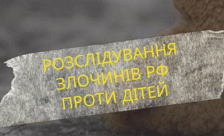 За 7 місяців війни окупанти на Херсонщині вбили 21 дитину, 36 дітей отримали поранення