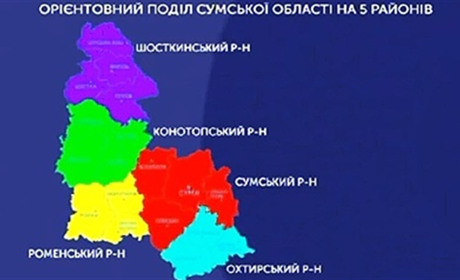 Кабмін погодив п’ять районів на Сумщині. Міністр підтвердив