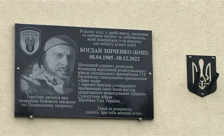 На честь загиблого воїна Богдана Зінченка відкрили меморіальну дошку на Звягельщині