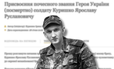 «Спосіб зберегти правду»: сестра загиблого Ярослава Куришка просить підписати петицію