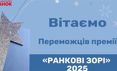 Вчителька з Херсона перемогла в номінації «Незламний вчитель» Всеукраїнської премії «Ранкові зорі»