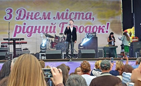 День міста Городок. Як це було п'ять років тому