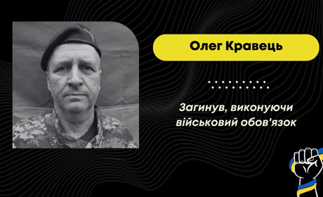 На Курщині загинув захисник з Дрогобицької громади Олег Кравець