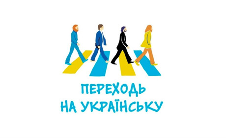 В Умані викладачі УДПУ навчатимуть української внутрішніх переселенців