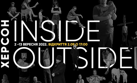«Херсон inside/outside»: у Львові відкрилась виставка херсонської Майстерні Артивізму