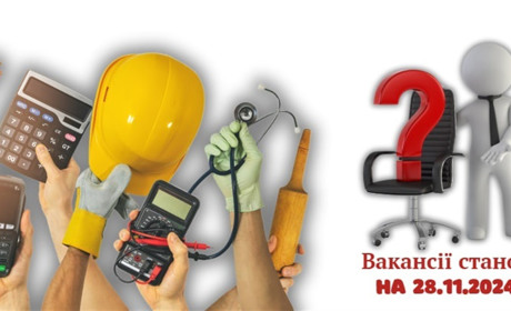 Актуальні вакансії у Південноукраїнську: охоронник, бармен, бариста, головний економіст
