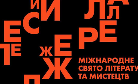 У Звягелі проводять "Лесині джерела": програма заходів