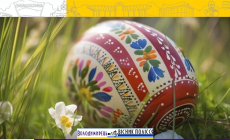 Юні майстри писанкарства з Вараського району здобули призові місця на обласному етапі конкурсу
