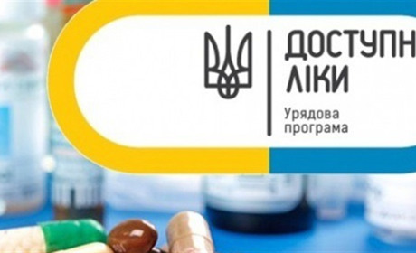 «Доступних ліків» стало більше: МОЗ розширило список 