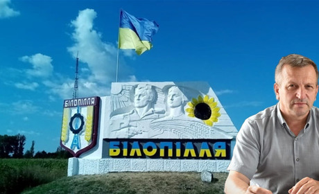 Білопільська міська рада та її служби продовжують працювати