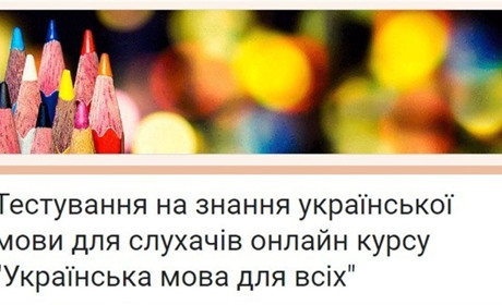 Як пройти тестування від Центру розвитку педагогів і отримати сертифікат: до 22 січня
