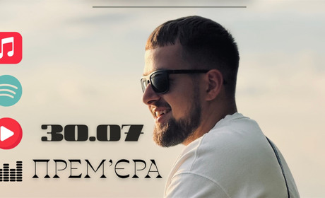 Відбулася прем’єра авторської пісні співака з Чорткова Тараса Крупи