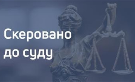 За 19 тисяч доларів США обіцяв влаштувати на службу біля ХАЕС – судитимуть жителя Нетішина