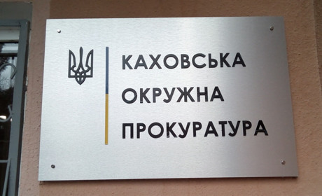 Новокаховчанин убив товариша