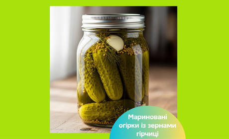 Хрусткі мариновані огірки із зернами гірчиці — рецепт на зиму