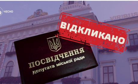 Імперативний мандат: як працює механізм відкликання місцевих депутатів