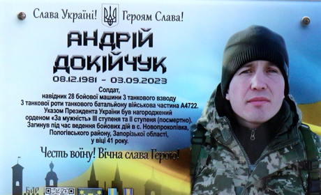 В Барі відкрили меморіальну дошку на честь захисника та Героя Андрія Докійчука