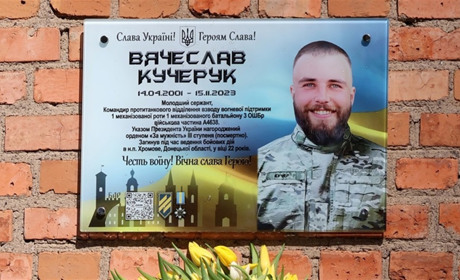 На території Матейківської гімназії відкрили меморіальну дошку захиснику Вячеславу Кучеруку