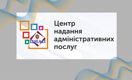 ЦНАП Нижньосірогозької селищної ради продовжує стабільно надавати адмінпослуги громадянам