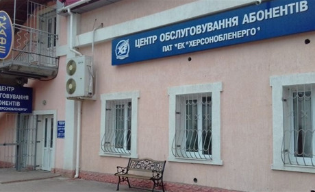 Облрада перевірить обленерго