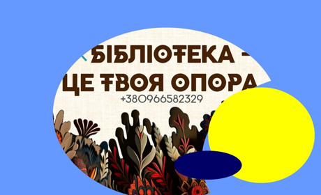 Бібліотекарі Вараської громади огранізували заходи до Різдва у книгарнях. Про що мова?