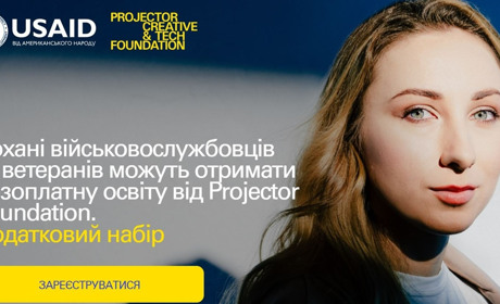 Жінки-партнерки захисників України можуть отримати безоплатну освіту у сучасних сферах. Оновлено