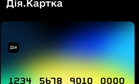 В Україні запустили Дія.Картку для виплат від держави