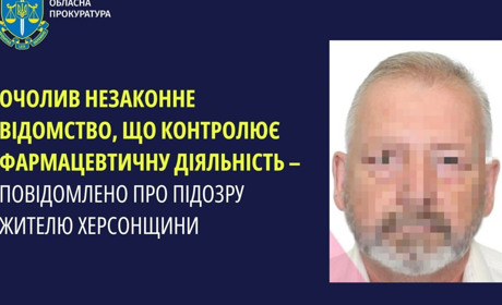 Повідомили про підозру колаборанту з Херсонщини: контролював обіг ліків на окупованій території