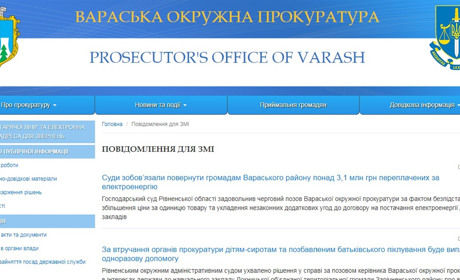Права дітей, зловживання довірою і коштами - Вараська окружна прокуратура у 2024 році