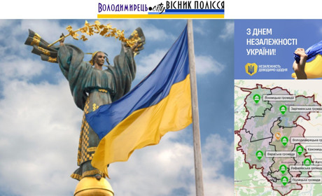 Які заходи до Дня Незалежності анонсують громади Вараського району?