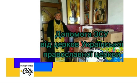 Священики та прихожани УПЦ Зарічненської та Локницької територіальних громад придбали авто для ЗСУ
