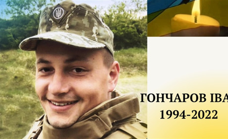 Загинув Герой-захисник з Неполоківців Іван Гончаров