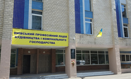 Отримай надійну професію: Київський професійний ліцей запрошує на навчання