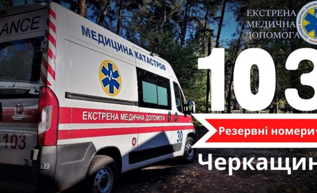 Як без світла та зв’язку викликати швидку: пояснення центру екстреної медичної допомоги