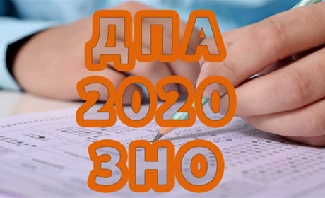 Випускники здаватимуть ДПА за бажанням. ЗНО не відміняли