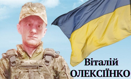 Менська громада у жалобі: загинув Захисник України Віталій Олексіїнко