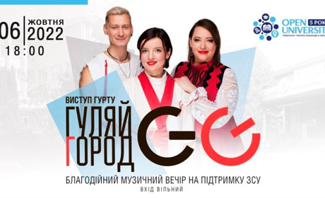Народні пісні в сучасній обробці: у Переяславі виступить електро-фолк-колектив «GG ГуляйГород»